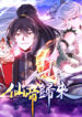 Return Of Immortal Emperor Cover