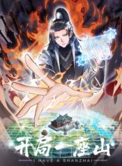 I Have A Shanzhai Cover