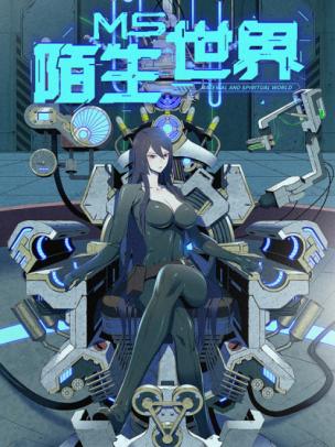 Material and Spiritual world Cover