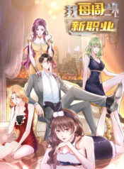 I randomly have a new career every week Cover