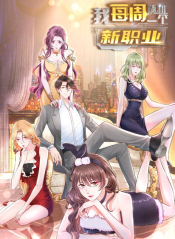 I randomly have a new career every week Cover