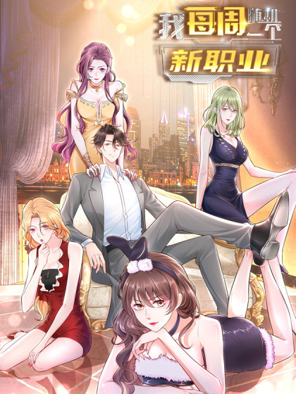 I randomly have a new career every week Cover