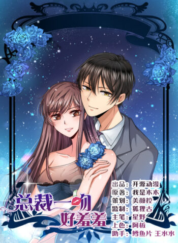 president ‘ shy kiss Cover