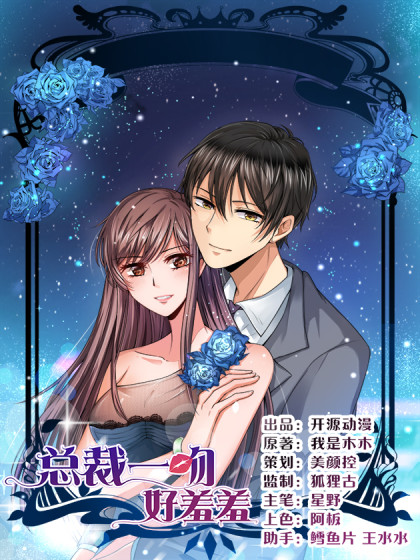 president ‘ shy kiss Cover