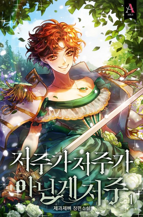 Aristite was Blessed with a Curse Cover