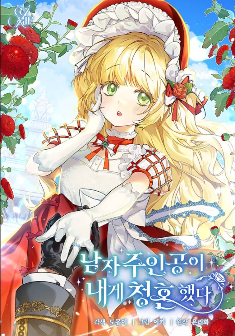 The male lead proposed to me Cover