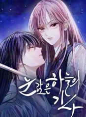 The Knight Who Closed His Eyes to the Sky Cover