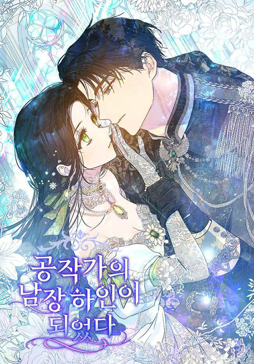 I Became The Duke’s Male Servant Cover