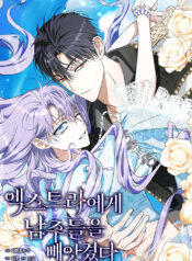 The male leads were stolen by the extra Cover