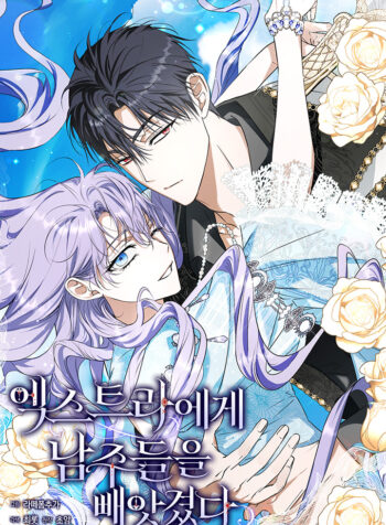 The male leads were stolen by the extra Cover