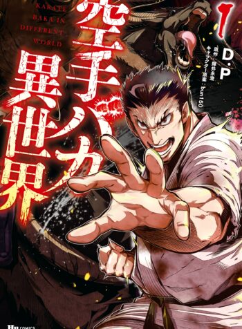 Karate Baka in Different World Cover