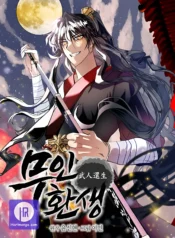 Reincarnation of a Martial Prodigy Cover