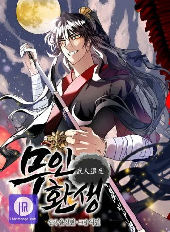 Reincarnation of a Martial Prodigy Cover