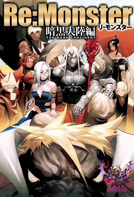 RE: MONSTER Cover