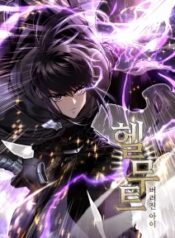 Helmut: The Forsaken Child Cover