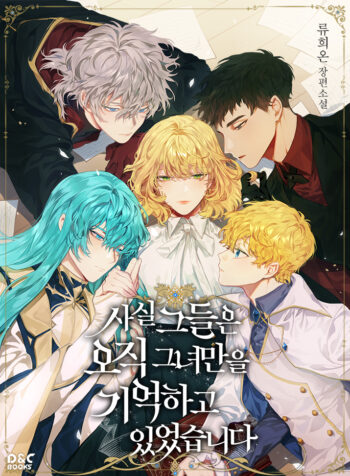 Turthfully, they only remembered her Cover