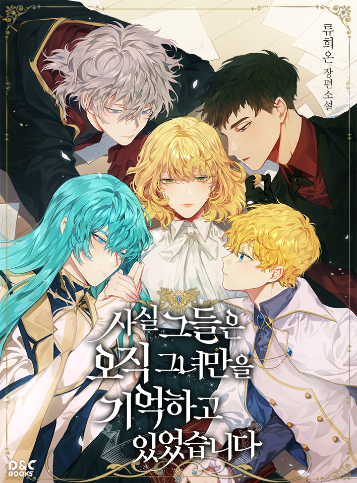 Turthfully, they only remembered her Cover