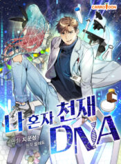 The Only DNA Genius Cover