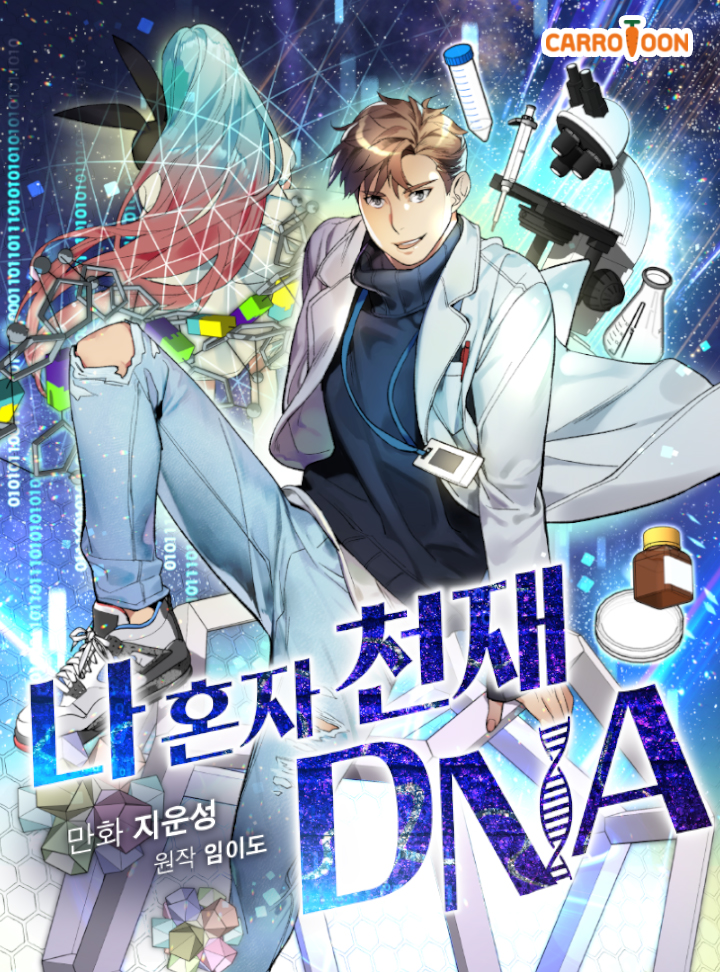 The Only DNA Genius Cover