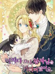 Somehow I Raised A Prince Cover