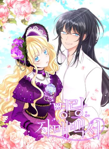 Cheerful Countess Sisters Cover