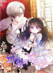 Princess of Doom Cover