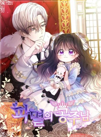 Princess of Doom Cover