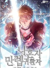 Max Level Returner Cover