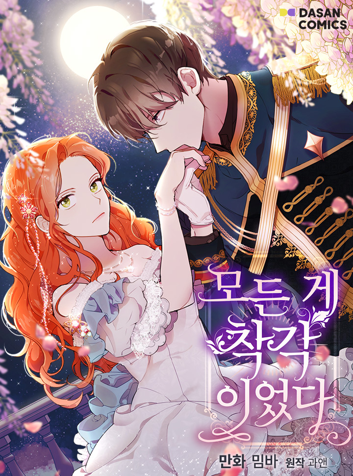 Everything was a mistake Cover