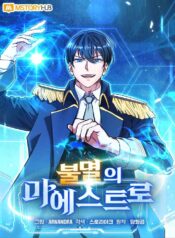 Immortal Maestro Cover