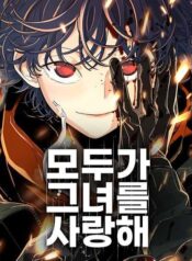 Everyone Loves Her Cover