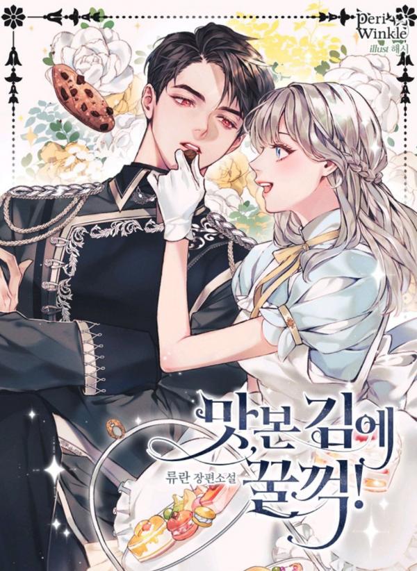 Take a gulp with the seaweed you tasted! Cover