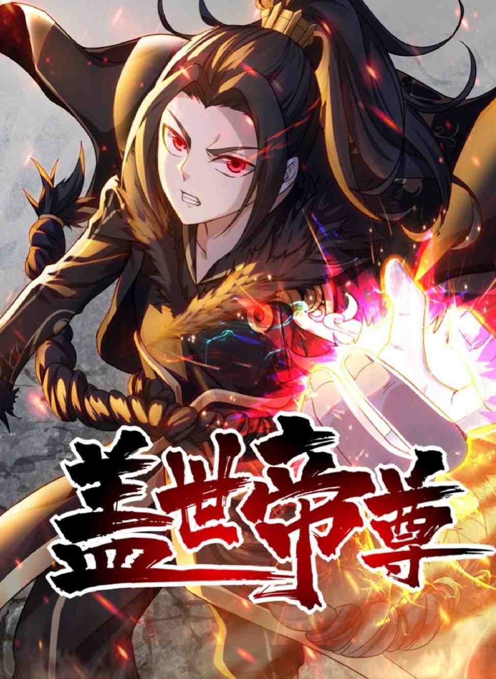 Matchless Emperor Cover