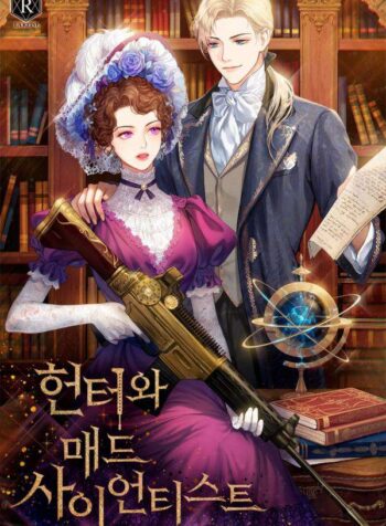 The Huntress and The Mad Scientist Cover