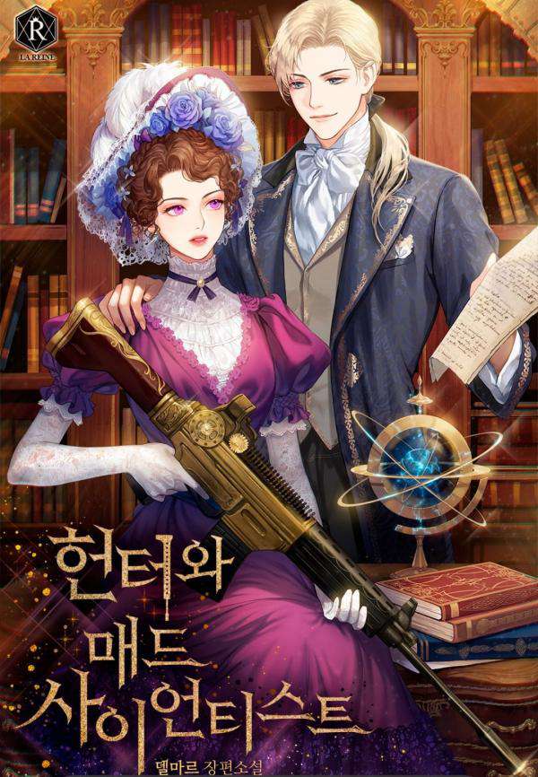 The Huntress and The Mad Scientist Cover