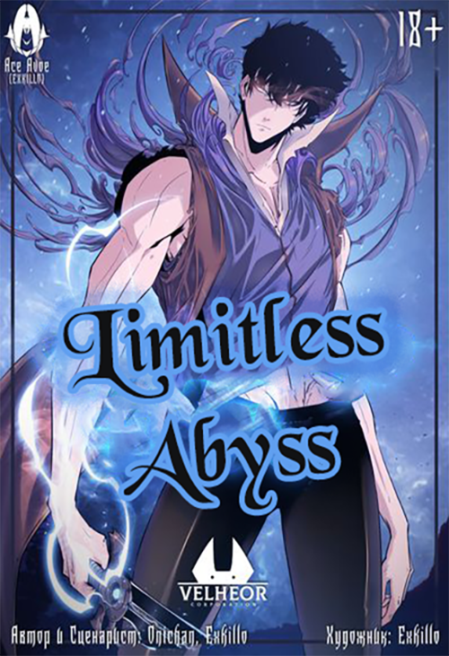 Limitess Abyss Cover