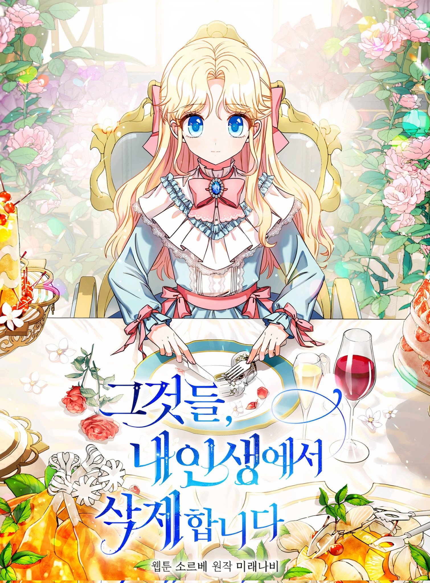 I Will Remove Them From My Life Cover