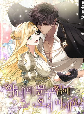 Please Don’t Come To The Villainess’ Stationery Store! Cover