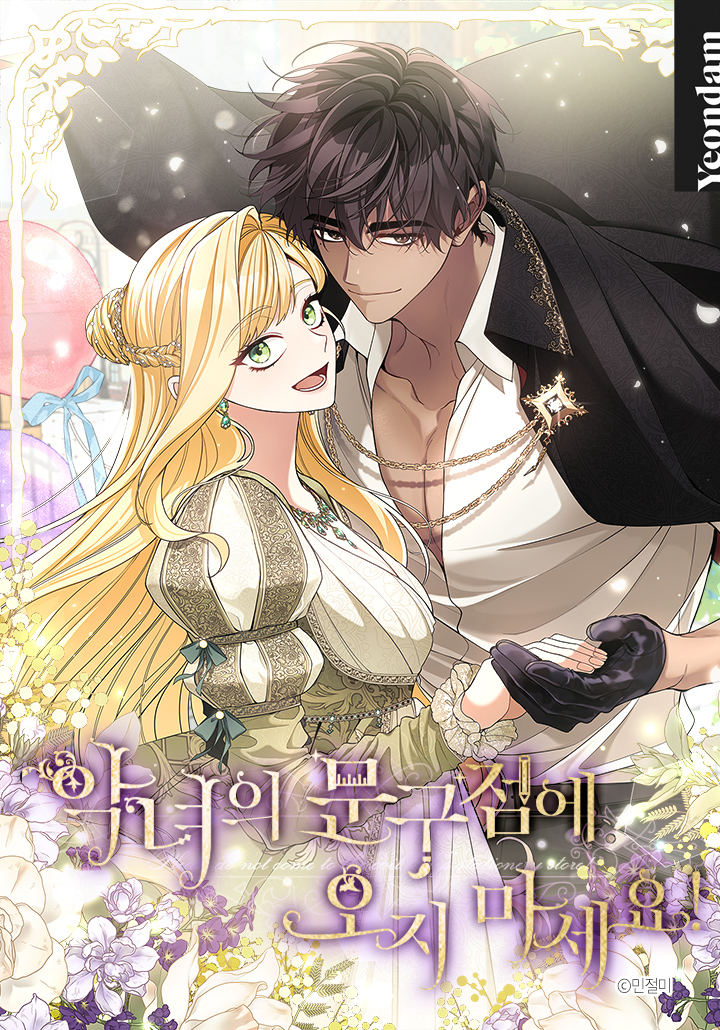 Please Don’t Come To The Villainess’ Stationery Store! Cover