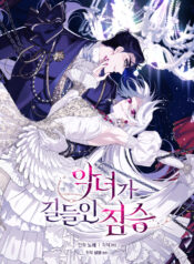 The Beast Tamed by the Evil Woman Cover