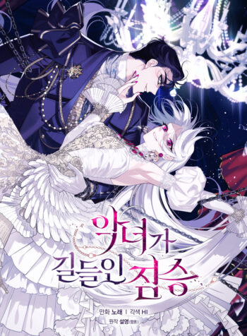 The Beast Tamed by the Evil Woman Cover