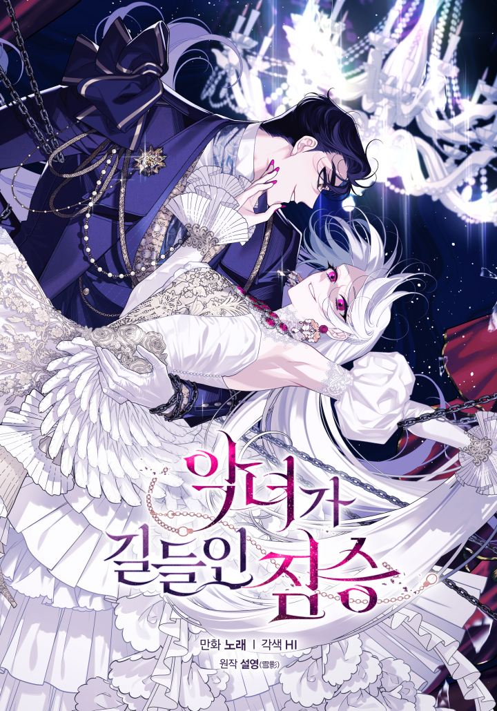 The Beast Tamed by the Evil Woman Cover