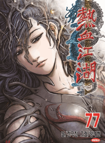 The Ruler Of The Land Cover