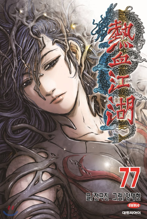 The Ruler Of The Land Cover