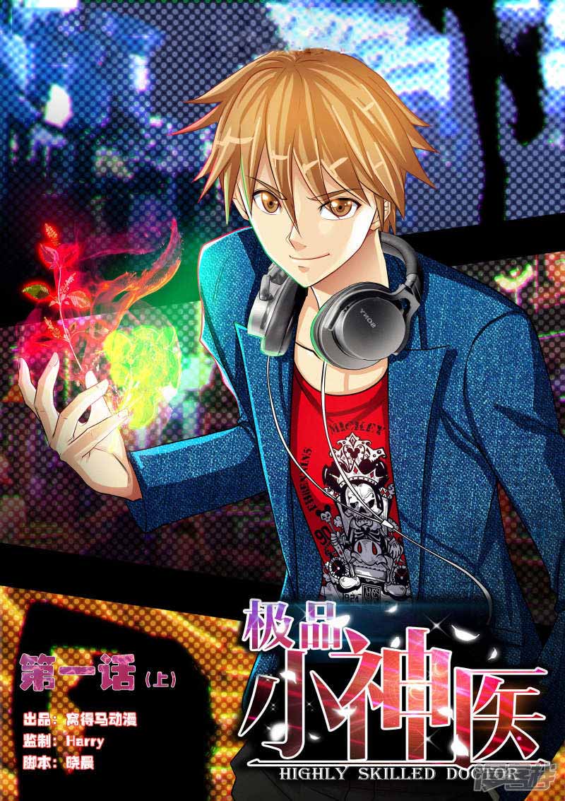 The best little doctor Cover