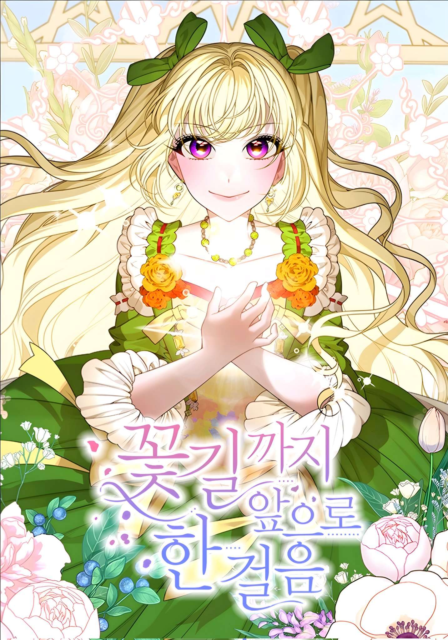 One Step Forward to the Flower Path Cover