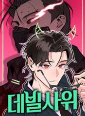 The Devilish Son In Law Cover