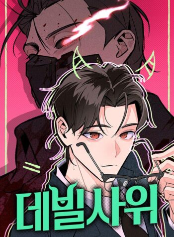 The Devilish Son In Law Cover