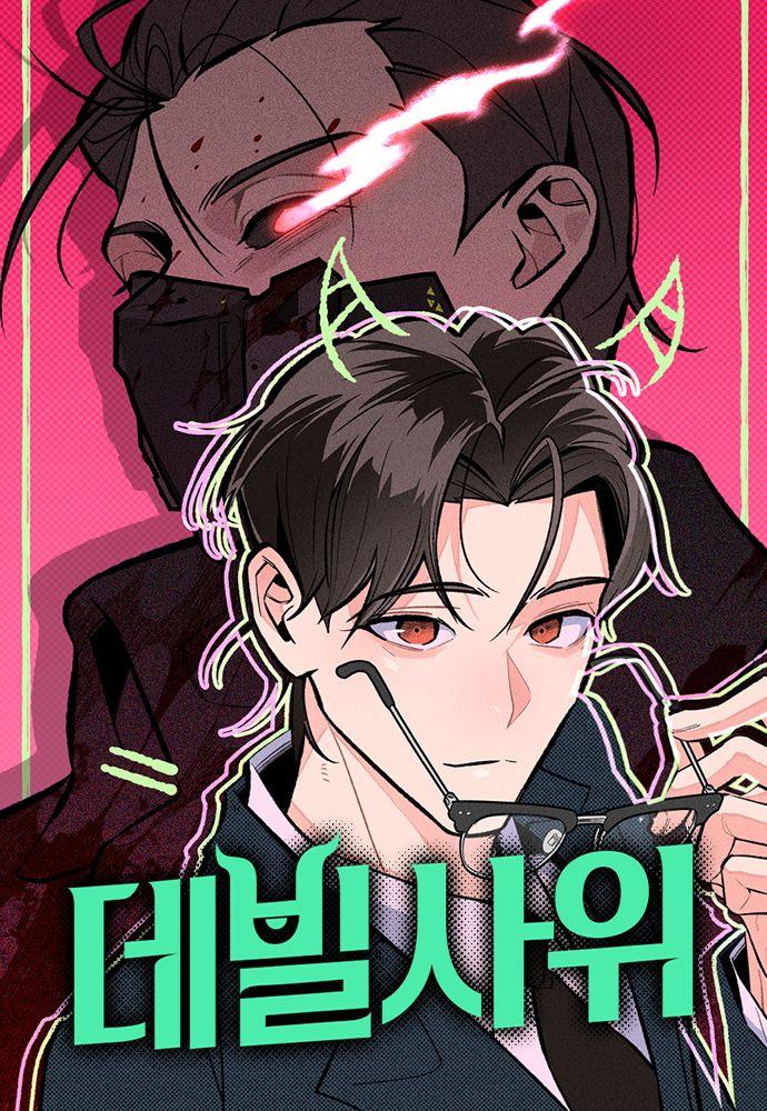 The Devilish Son In Law Cover