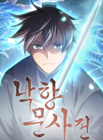 Tale of a Scribe Who Retires to the Countryside Cover